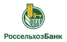 Банк Россельхозбанк в Губкинском